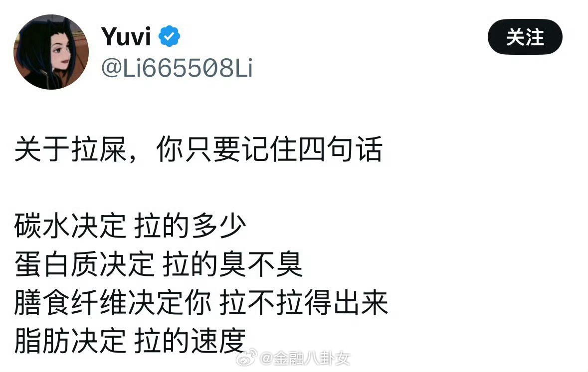 拉屎理论