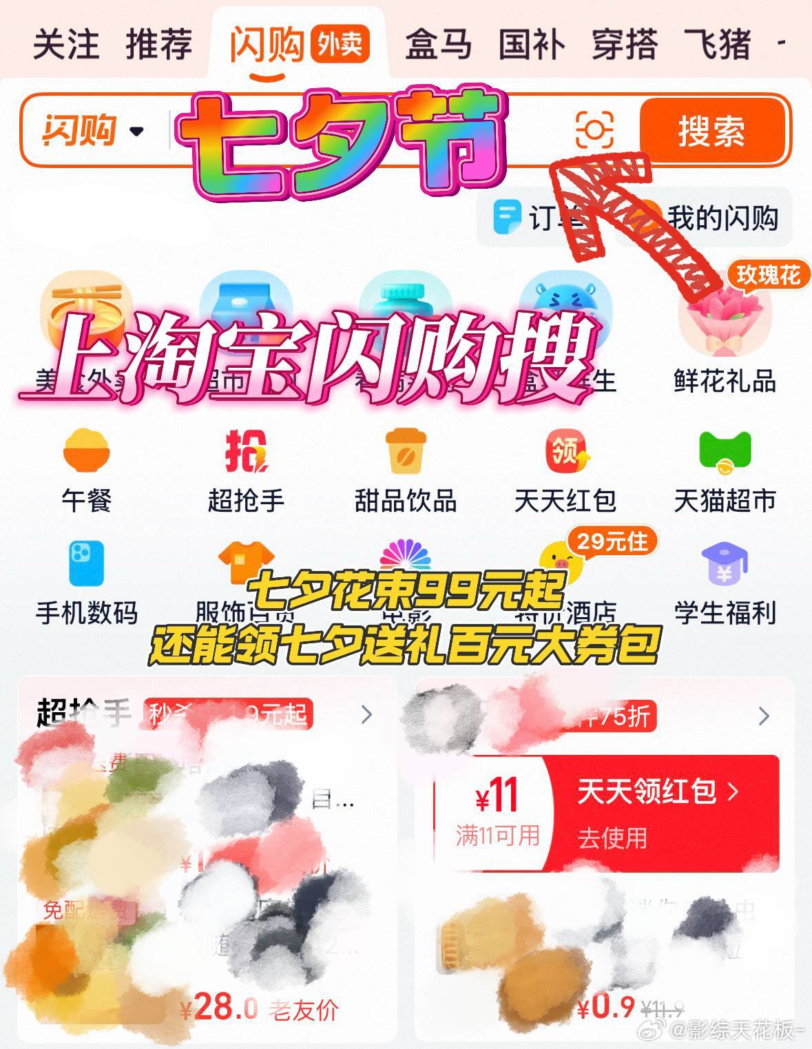 张凌赫找的红玫瑰淘宝闪购安排了 在重庆的江边散步，发现这个七夕氛围是真浓啊~给自