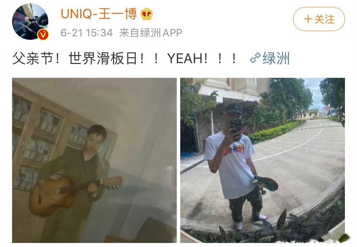 王一博 祝天下所有父亲节快乐！