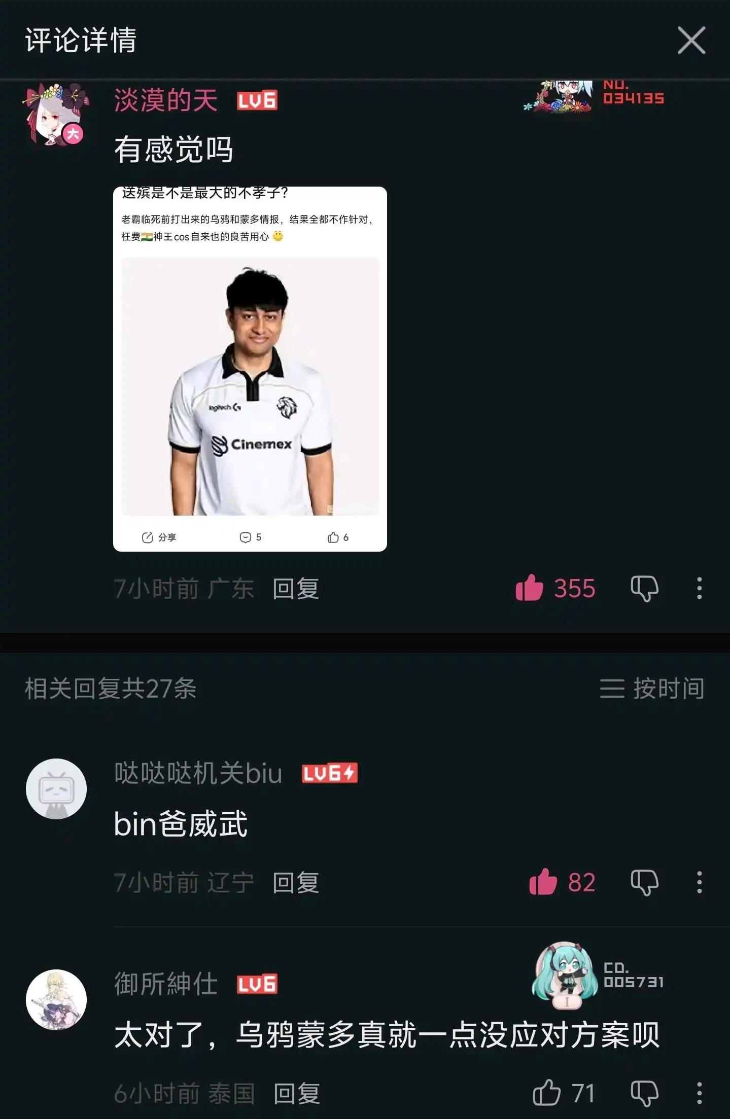 XUN哥点赞了“Bin爸威武”这条评论。英雄联盟blg