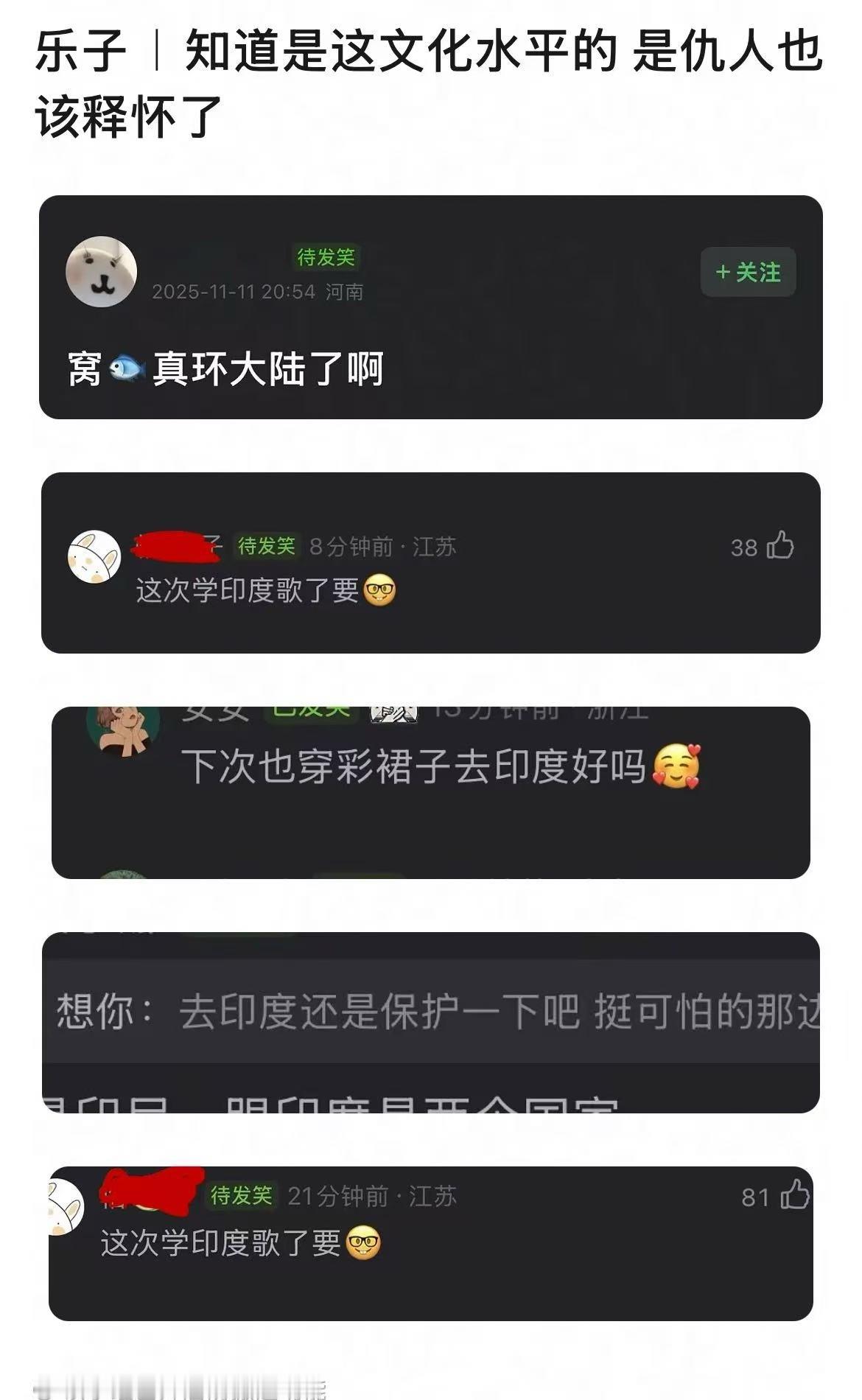 印度和印度尼西亚是两个国家……文盲➕1