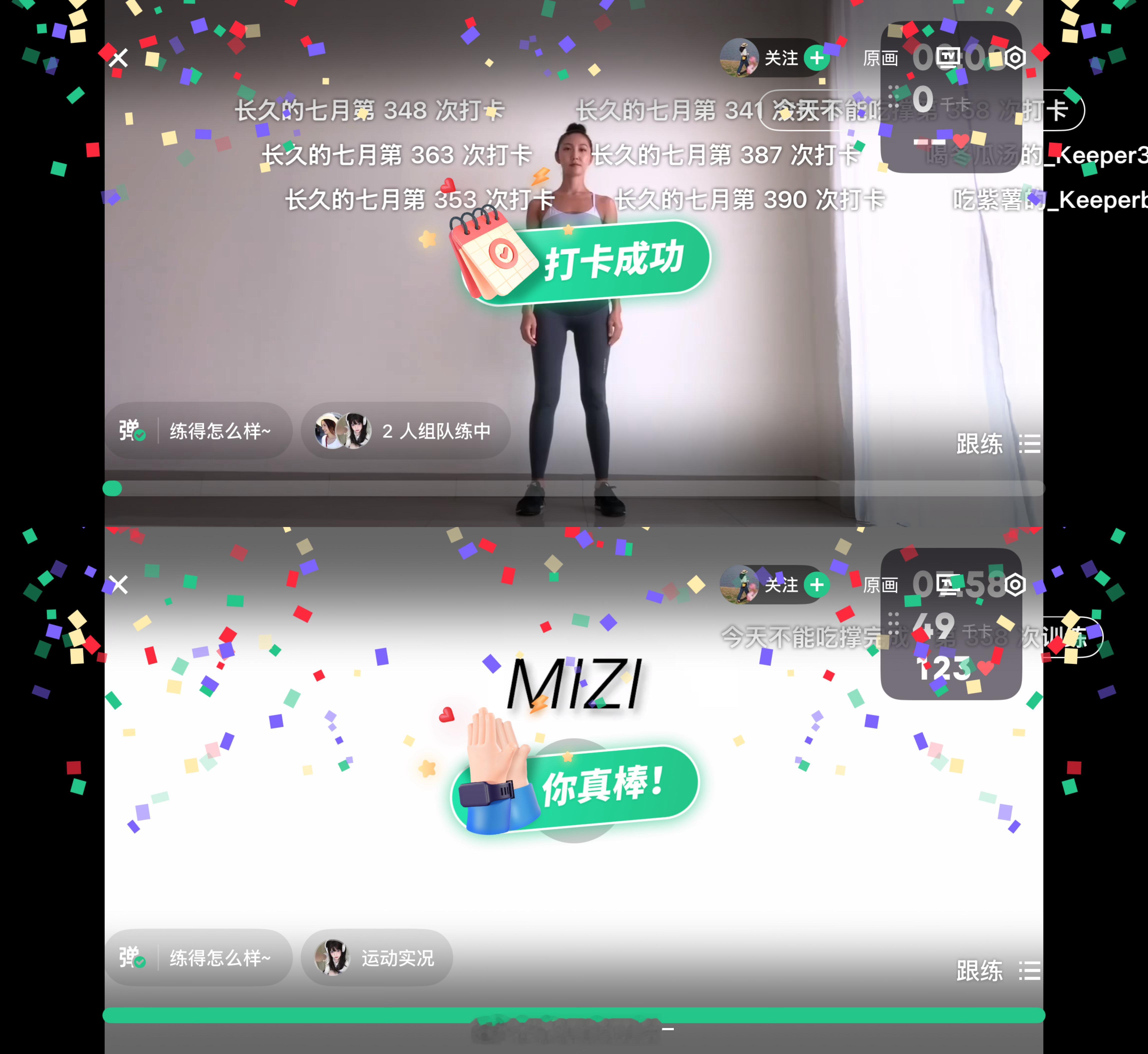 keep 春晓沙漏腰 
