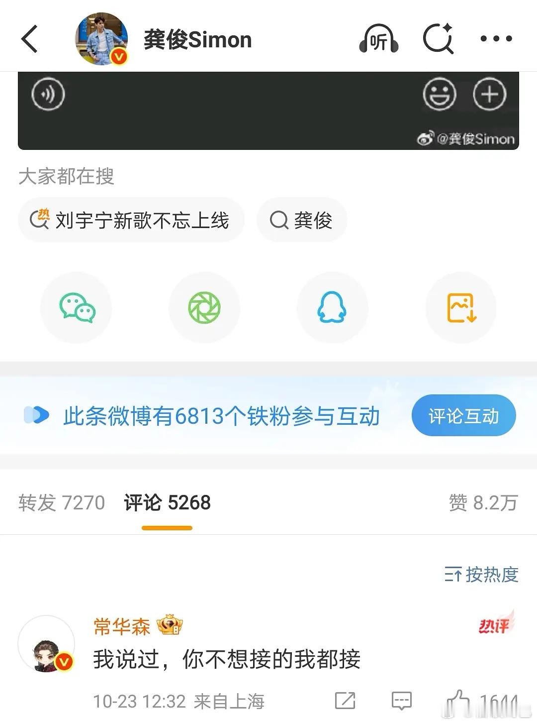 龚俊常华森暗河传开麦了，霸总华森，都磕上来🫴 ​​​