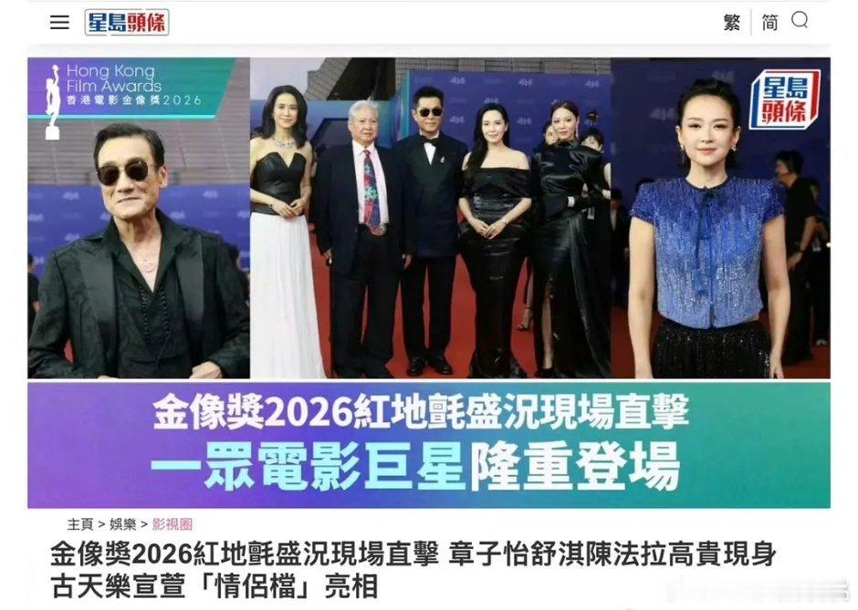 陈法拉也可以了新闻稿能跟姨舒淇并排了，之前出走tvb的时候也没人想到能在好莱坞混