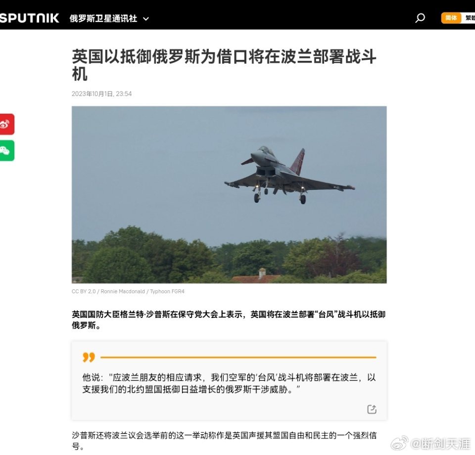 英国以抵御俄罗斯为借口将在波兰部署战斗机英国国防大臣格兰特·沙普斯在保守党大会上