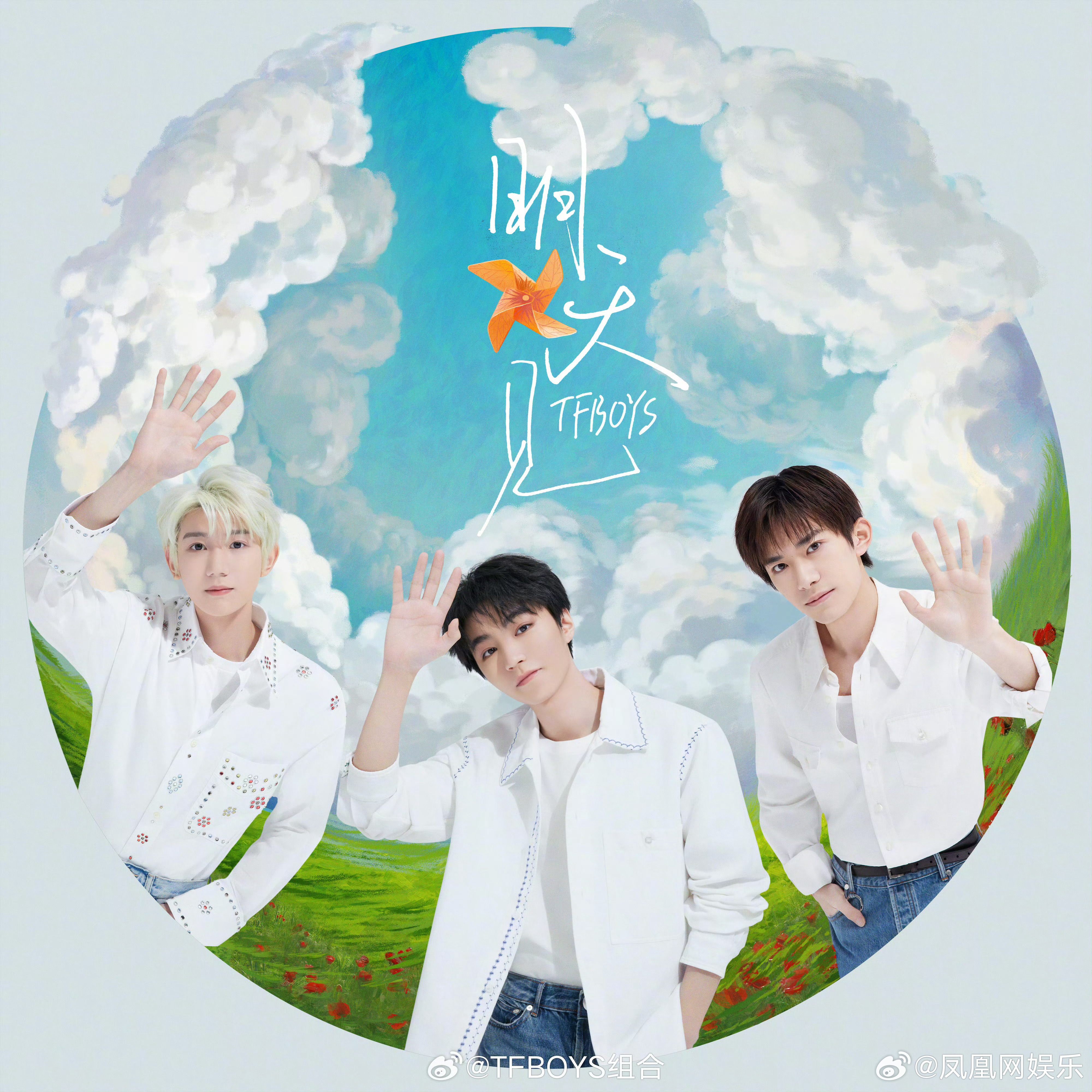 TFBOYS发文庆祝12周年王俊凯王源易烊千玺卡点转发TFBOYS微博 8月6日