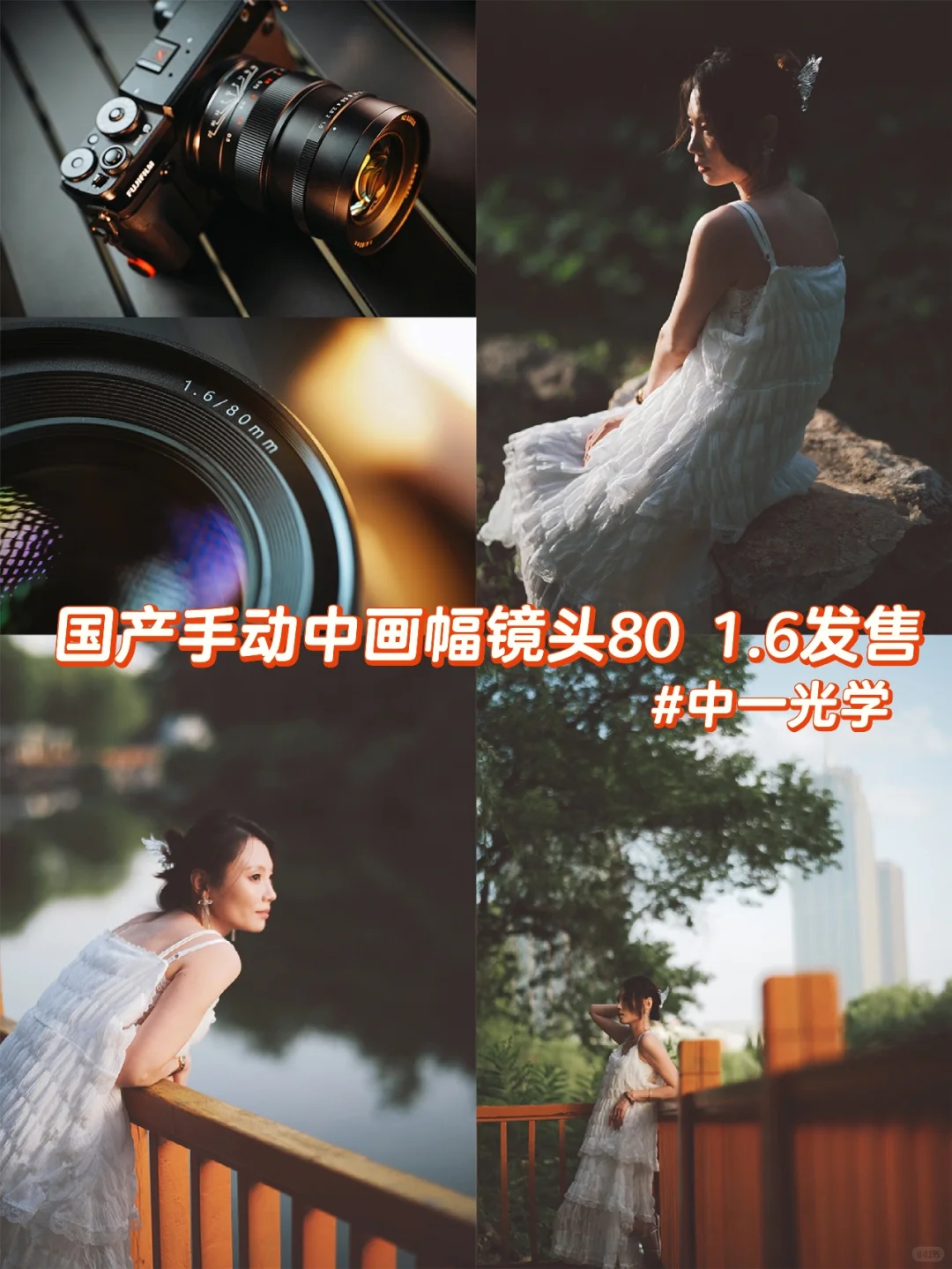国产手动中画幅80 1.6发售｜中一光学
