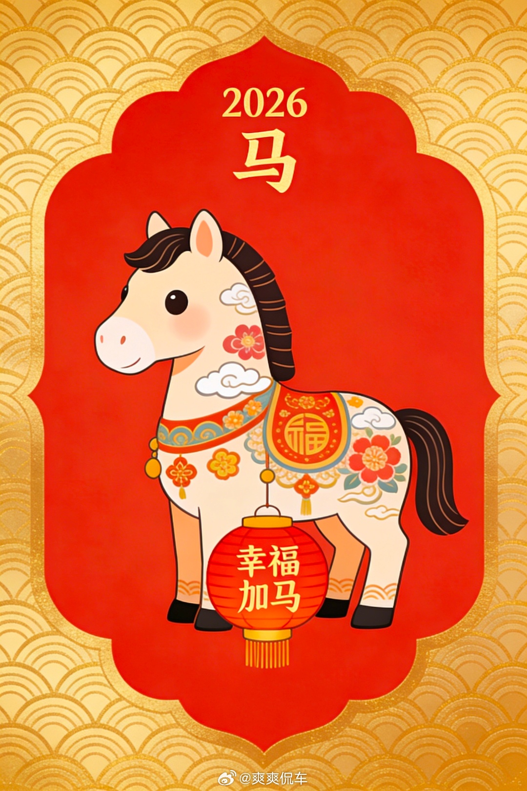 春运路上藏着这些马年彩蛋上联：驰骋骏骥，骐骥腾骧行万里 下联：驾驭骁骢，骅骝奋跃