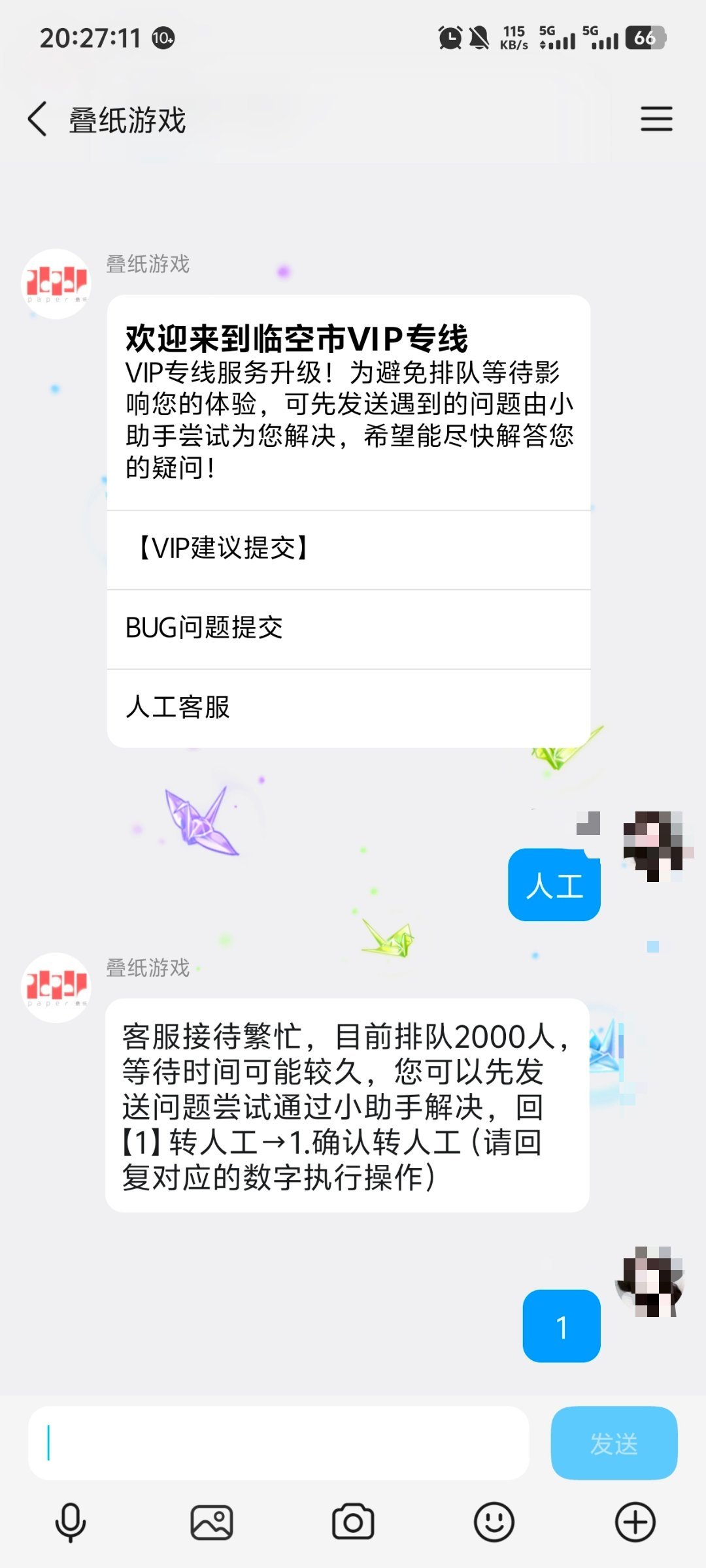 是上限了吗？扣一没有显示排队，还好今天已经敲过了 