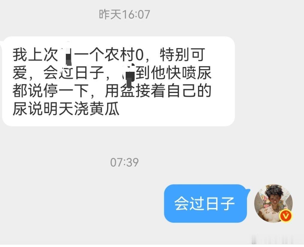 会过日子的0 
