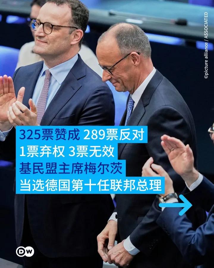 德国基民盟（CDU）主席梅尔茨（Friedrich Merz，另译：“默茨”）在