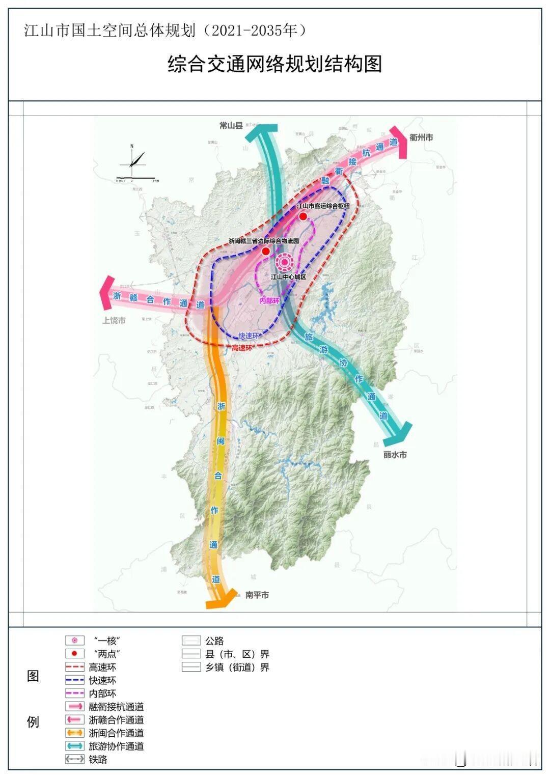 江山市高铁集团规划
目前，江山市境内有沪昆高铁和沪昆铁路。两线共同引入江山火车站