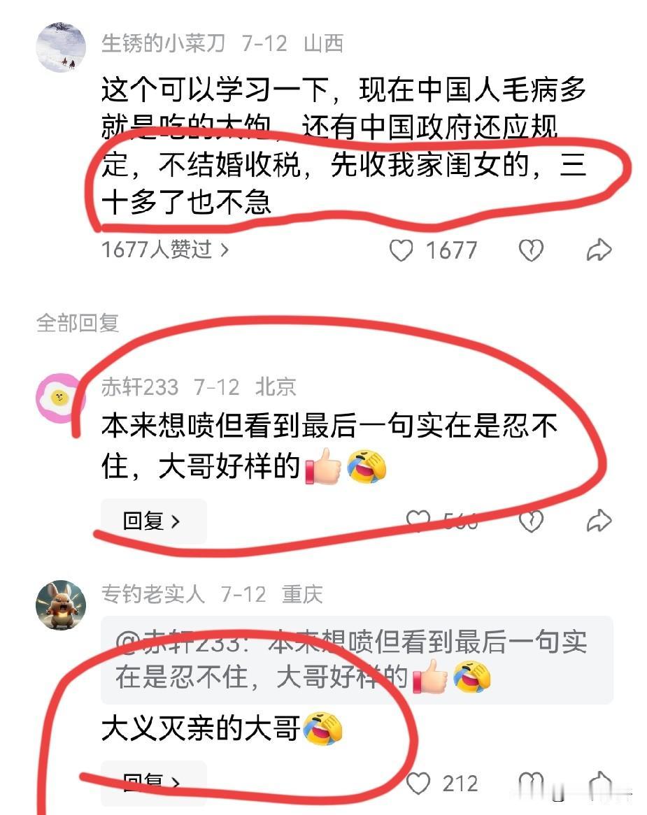 这大哥是真急了，孩子不结婚，他建议国家给收“不结婚税”，并且先从自己闺女开始……