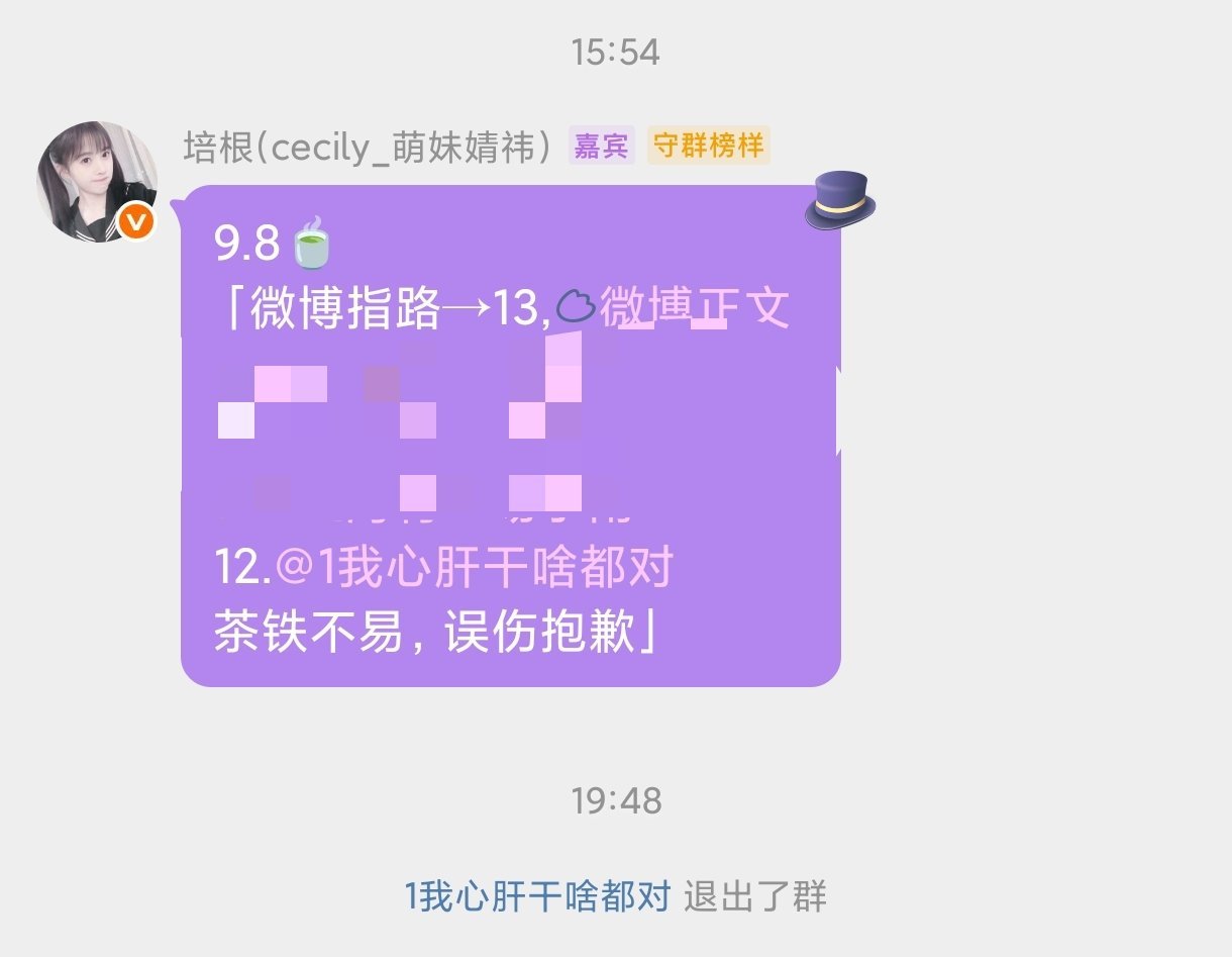 捞帖群[超话] 【浣花剑派1.0】bp避垒p1🍵铁记录p2退群记录​​​