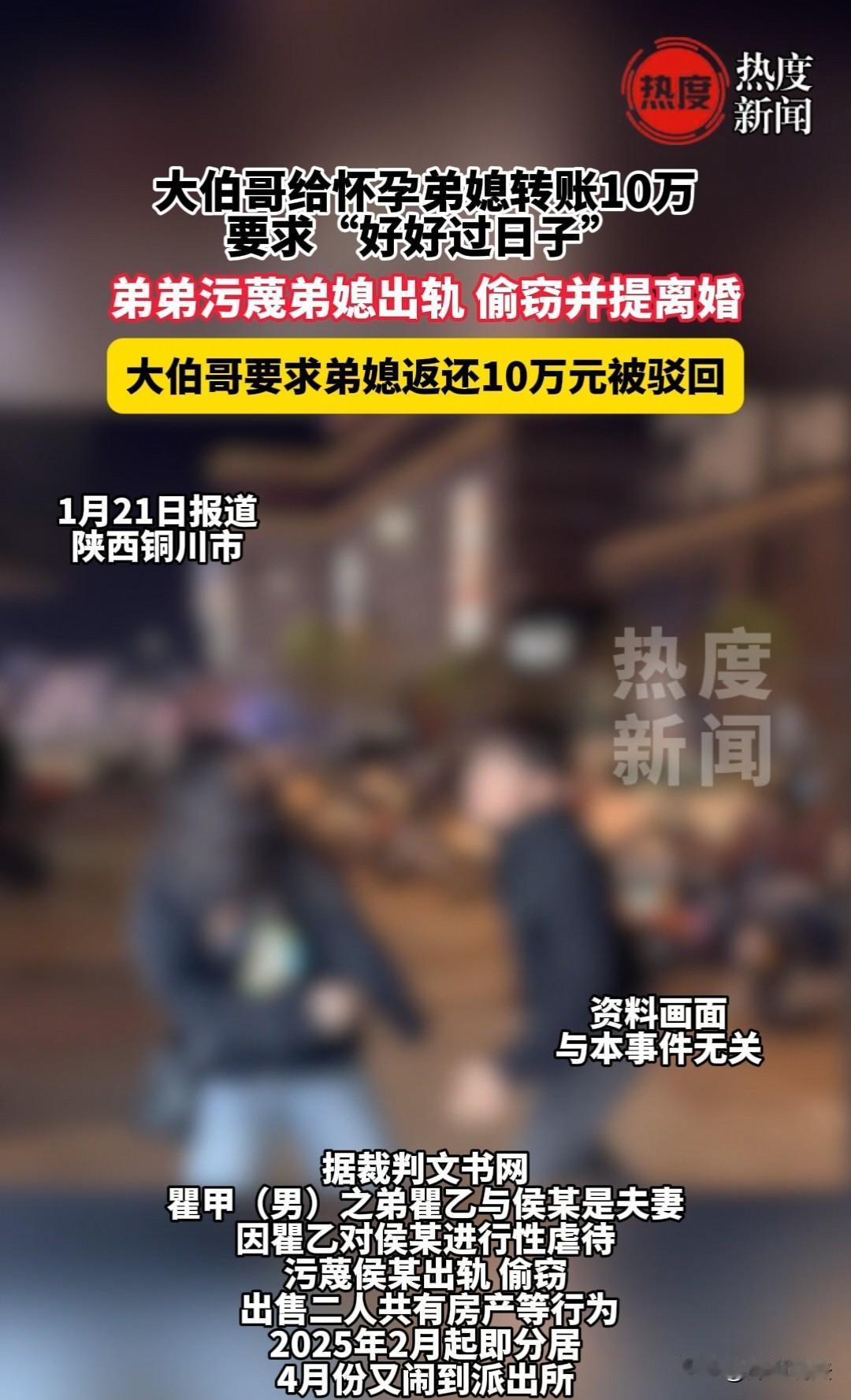 陕西铜川，大伯哥看到弟媳怀孕了，特别开心，可弟弟却不省心，还在单位闹事，最终失业