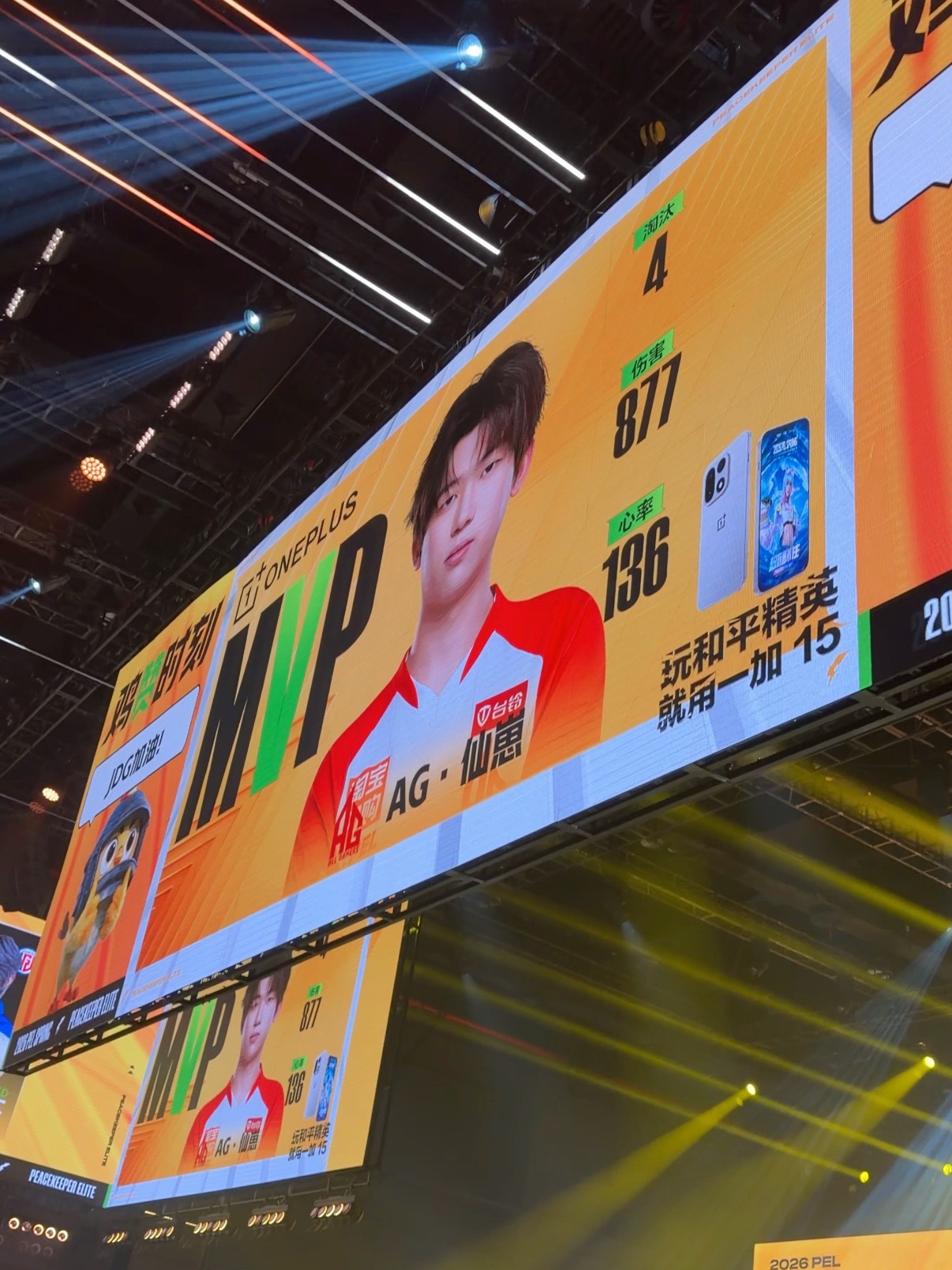 PEL春季赛第二周冠军之夜【春季赛常规赛 W2 Day4】第四局MVP：2026