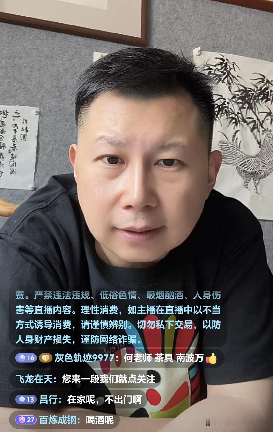 带艺投师郭德纲原大弟子何云伟直播太厉害了，何老师，您的茶具太绝了。有人故意的？不
