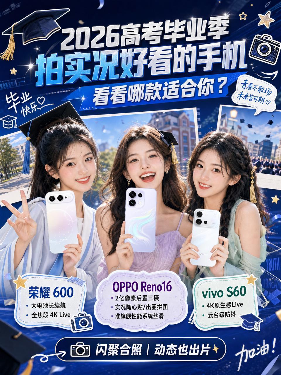 高考完旅拍必看✨拍实况不能错过这三款
高考后的夏日旅拍，千万别再只拍静态照！静态