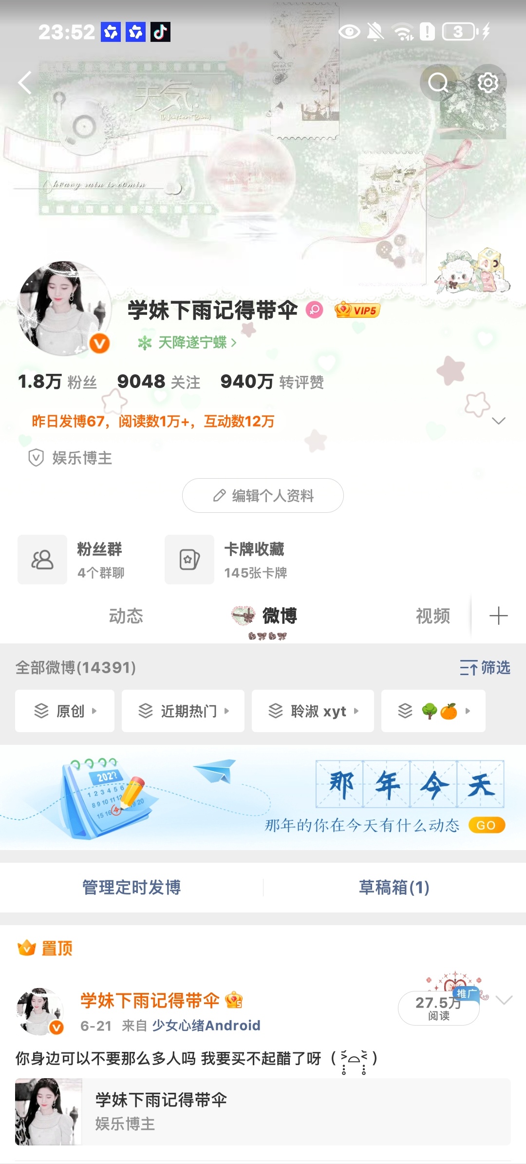 来动动 