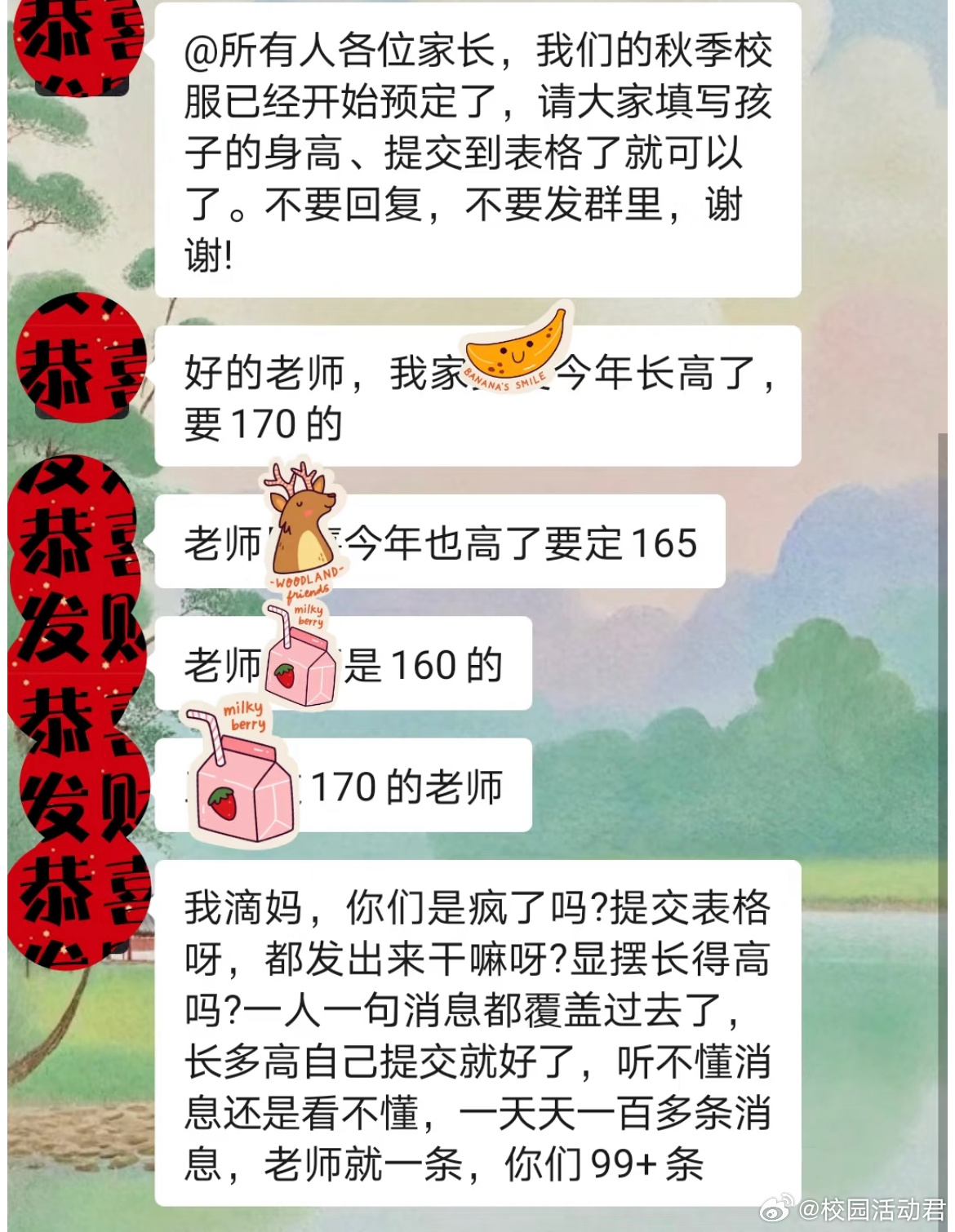 终于有家长忍不住了 ​​​