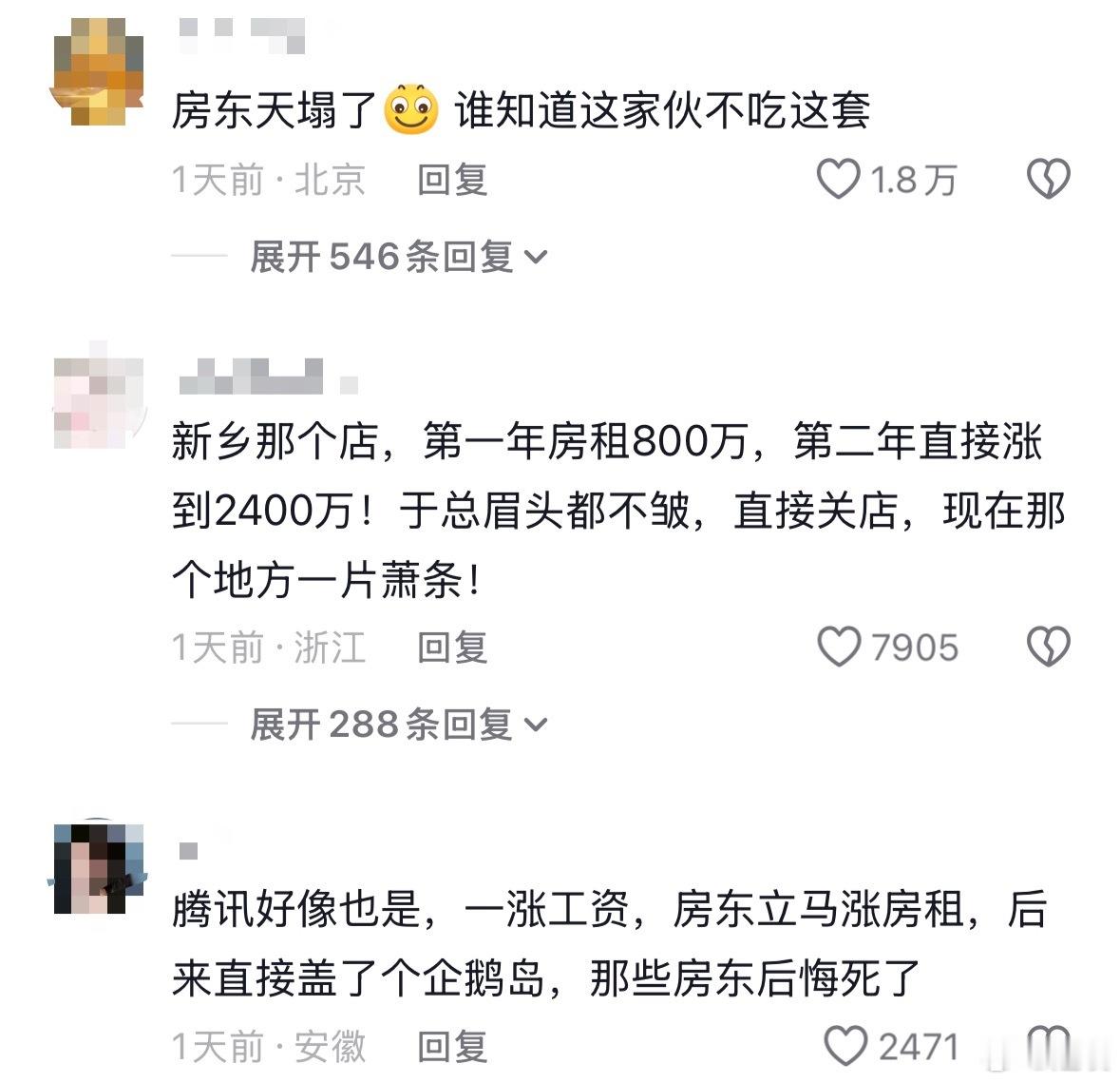 于东来自掏65亿建商场当包租公胖东来将在2026年底关闭许昌生活广场店，原因是房
