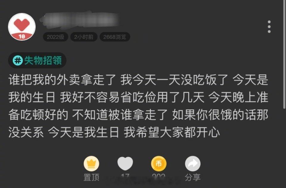 希望偷外卖的小偷这辈子都睡不着觉 