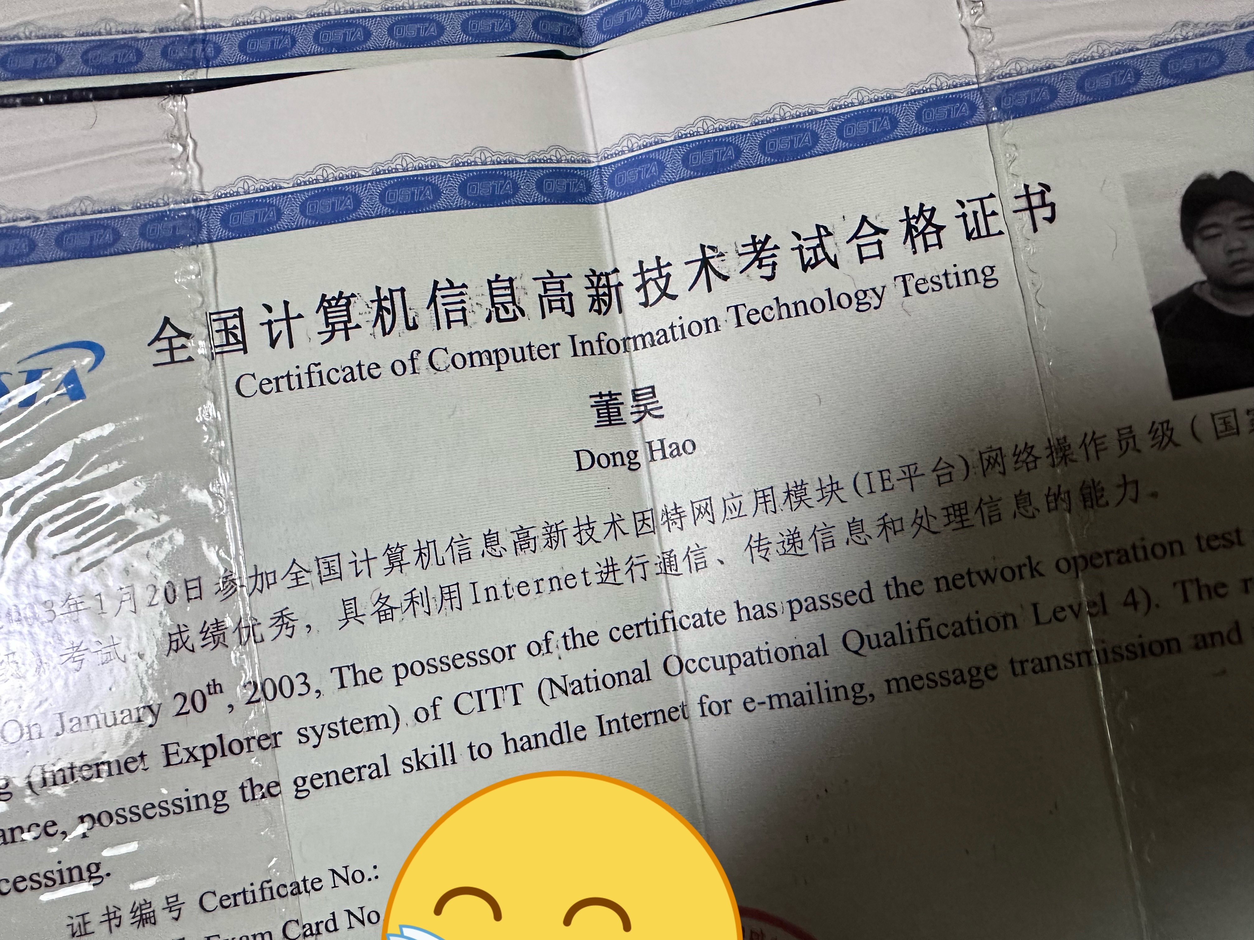 还学过PS 拿过证  现在忘了个干净你好同学Autohao