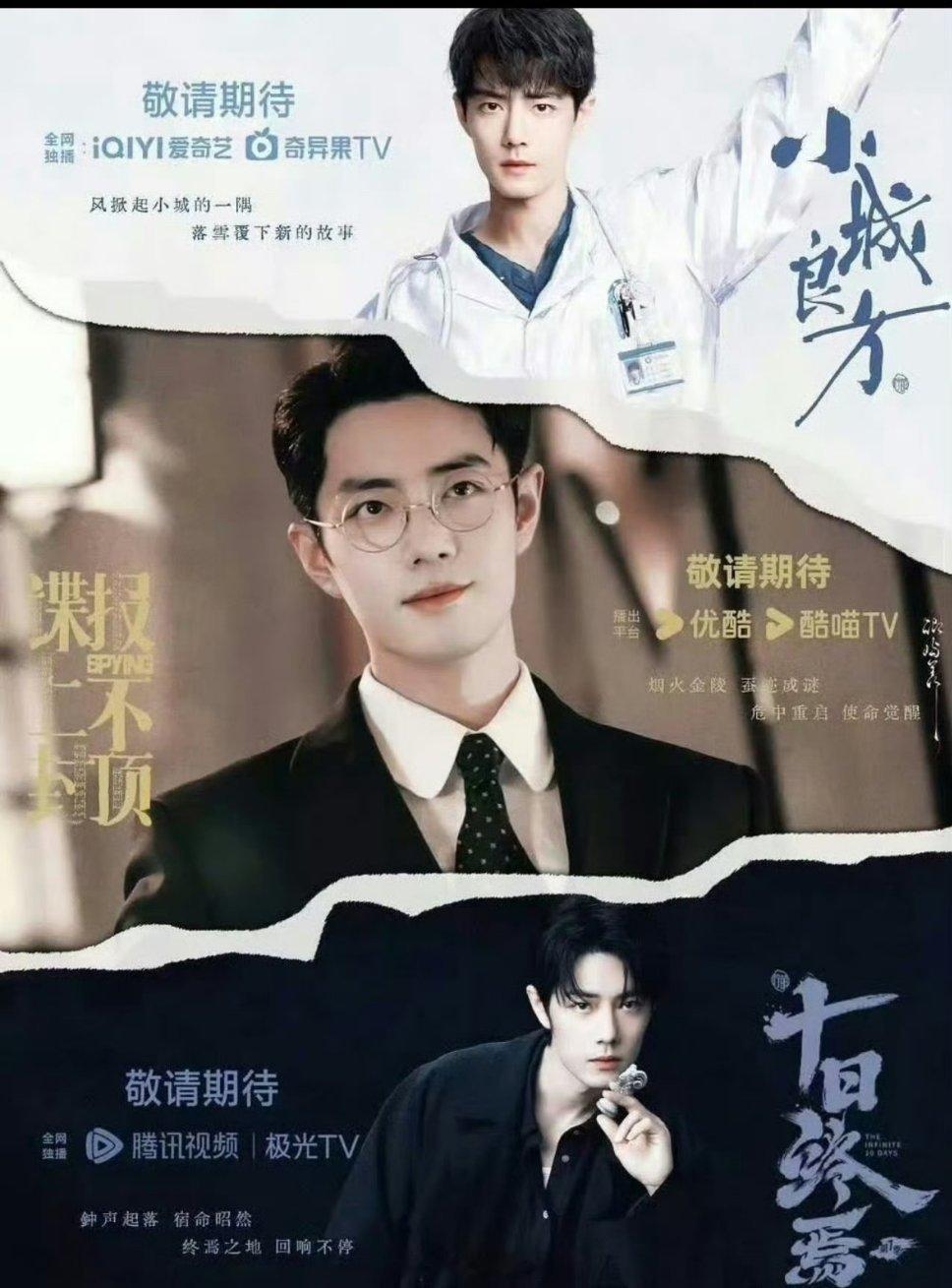 藏海传回应白玉兰6项提名 肖战顶流了这么多年为啥还是难复制？他是很有规划的🥜，