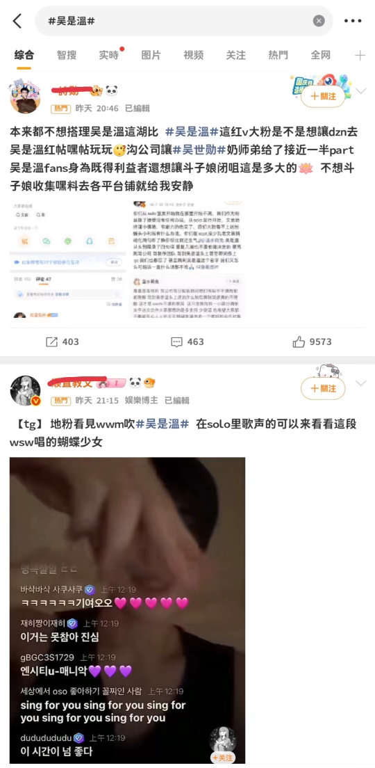 如何看待吴是温外显全是吴世勋粉丝？ 