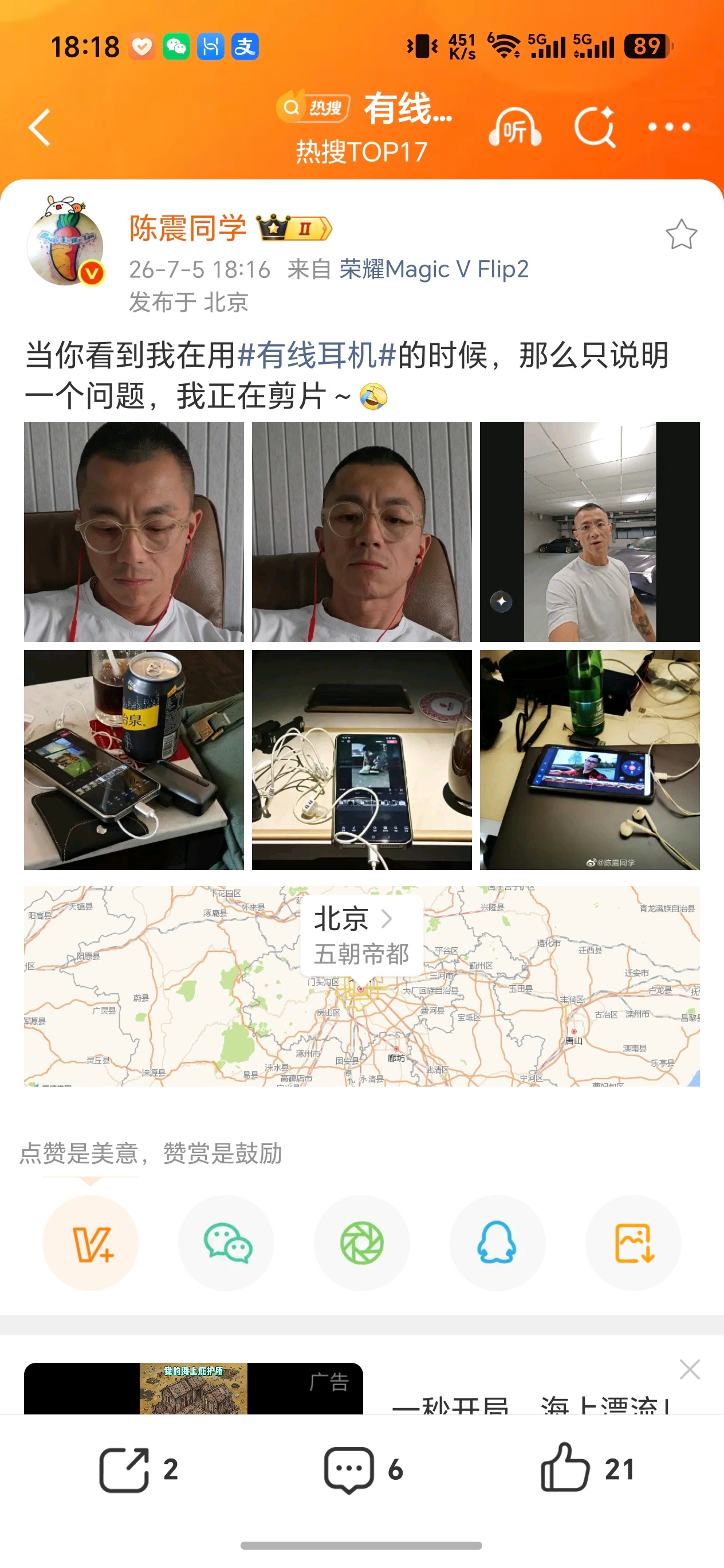 陈震看起来拍摄和剪辑都是手机完成的，而且都是自己亲力亲为，就成为数一数二汽车博主