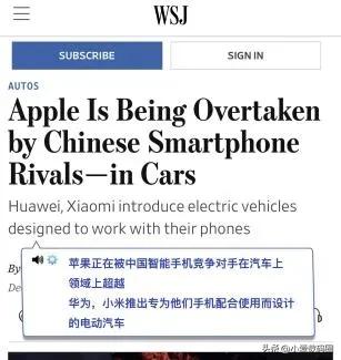 小米汽车震惊华尔街：苹果正在被中国智能手机竞争对手在汽车领域上超越。
你看苹果一