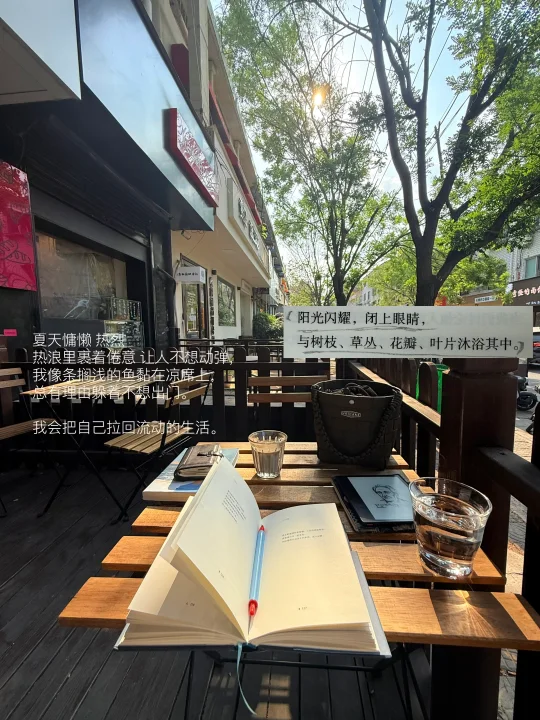 夏日解压方式：阅读 散步 做手帐 不联系