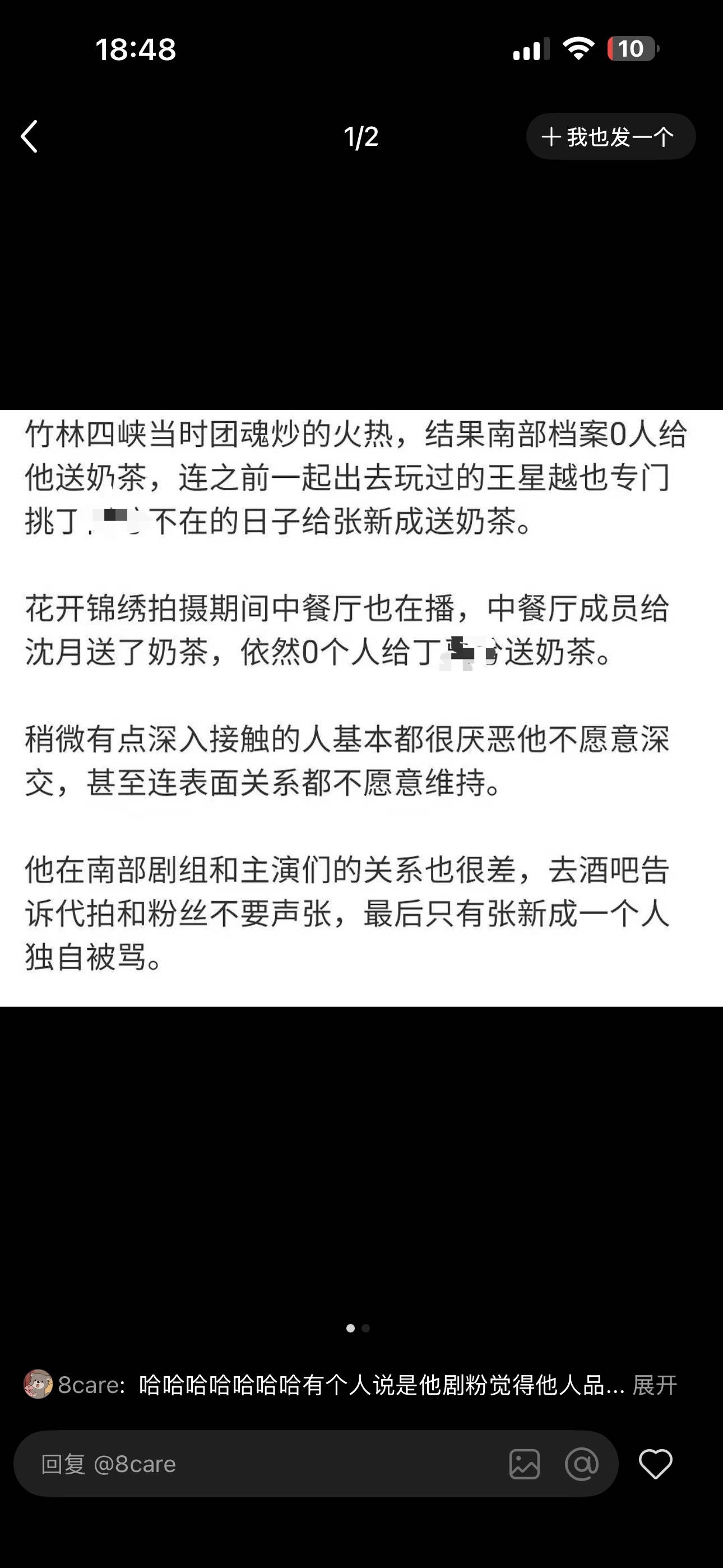 这个饼真的那么好吗？为啥那么多人👅🫓我欲乘风这个话题里已经三个了 