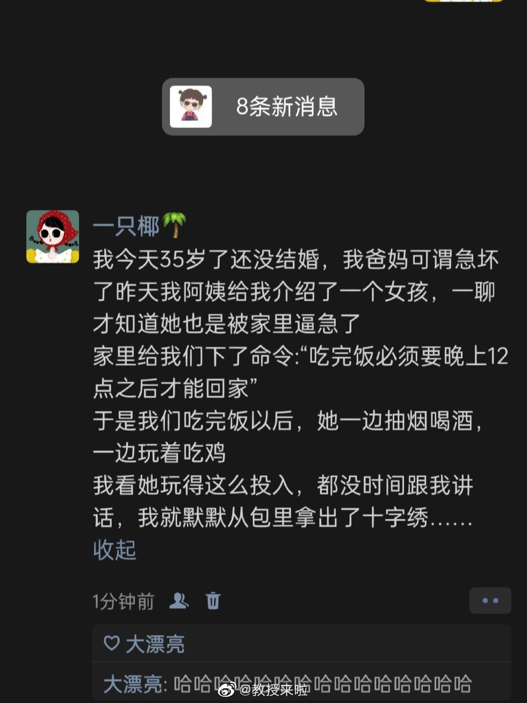哈哈哈哈哈哈哈哈哈哈哈哈哈 #搞笑# ​​​