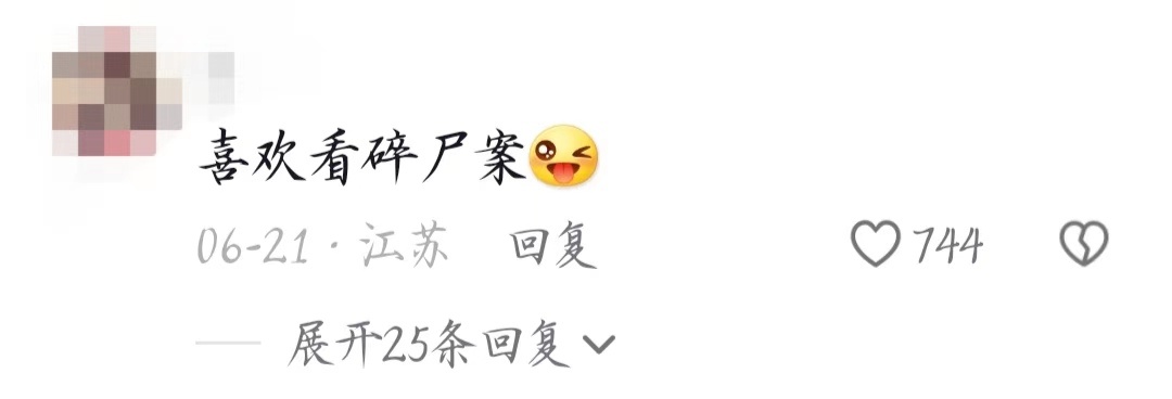#不为人知的小众癖好#说出来让本狐看看你的小众癖好到底有多小众[哆啦A梦吃惊] 