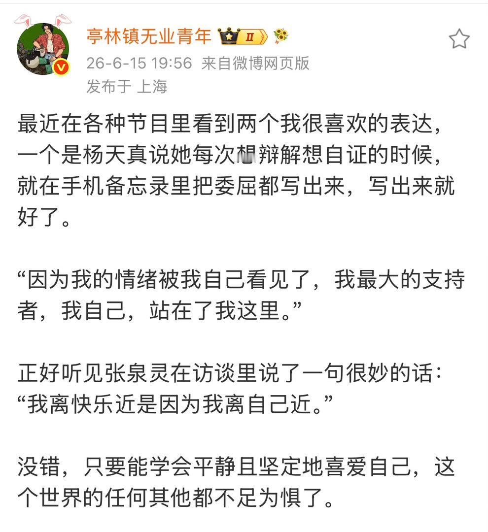当你感到委屈、难过、悲伤的时候，建议可以停止“打电话找别人接住我的情绪、找别人安
