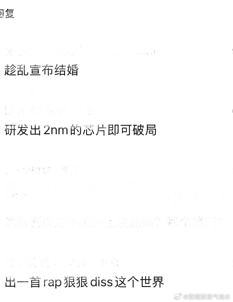 网友给王鹤棣想的解决办法