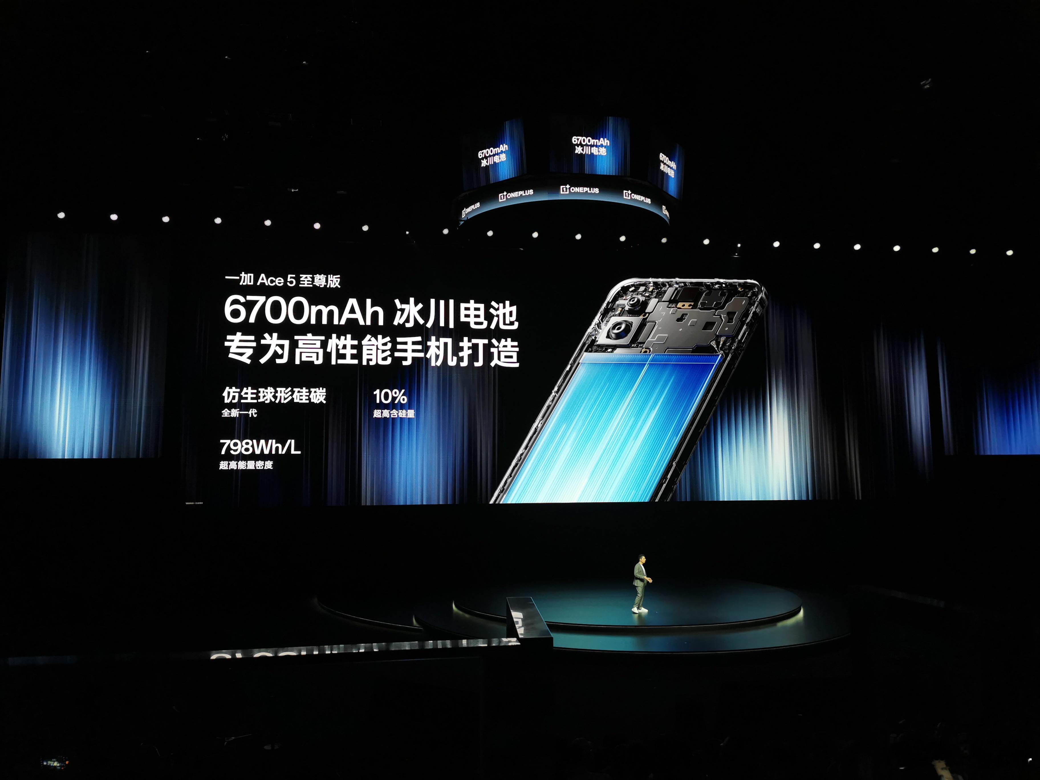 一加Ace5至尊版 好家伙，6700mAh 冰川电池……现在电池真是越来越大了。