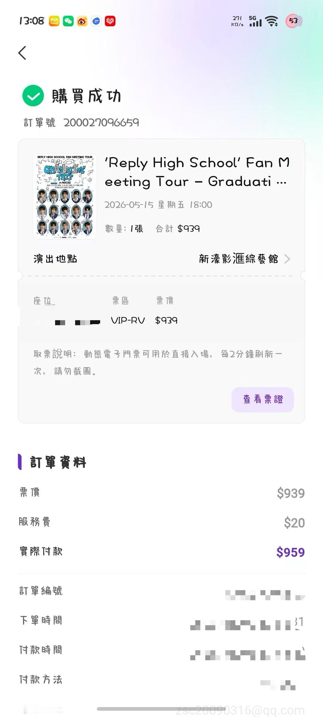 有了有了