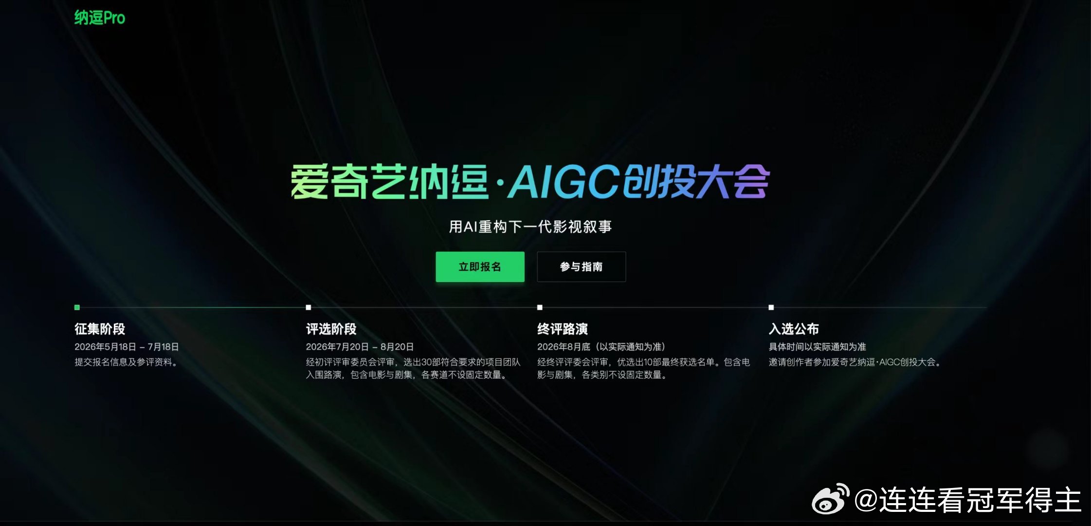 桃厂在AIGC赛道真的卷出天际，AI结合影视创作的《恃宠而骄》让人惊艳，没想到能