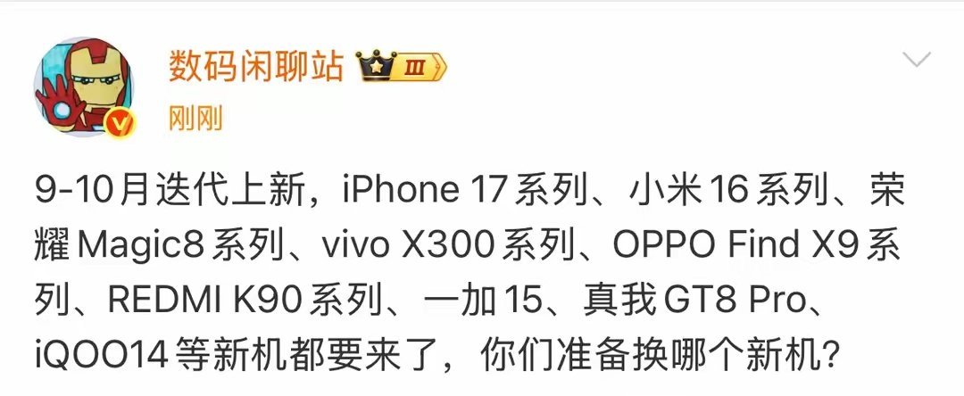 每年的9、10月都是各家旗舰机更新迭代发布新机的时候，而且每家都会拿出看家本领，