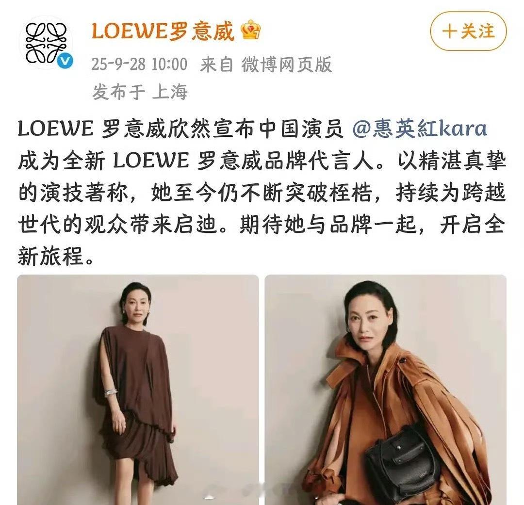 惠英红是自己的花粉：“65岁拿下高奢代言，争气这两个字”[拳头][流鼻血] 惠英