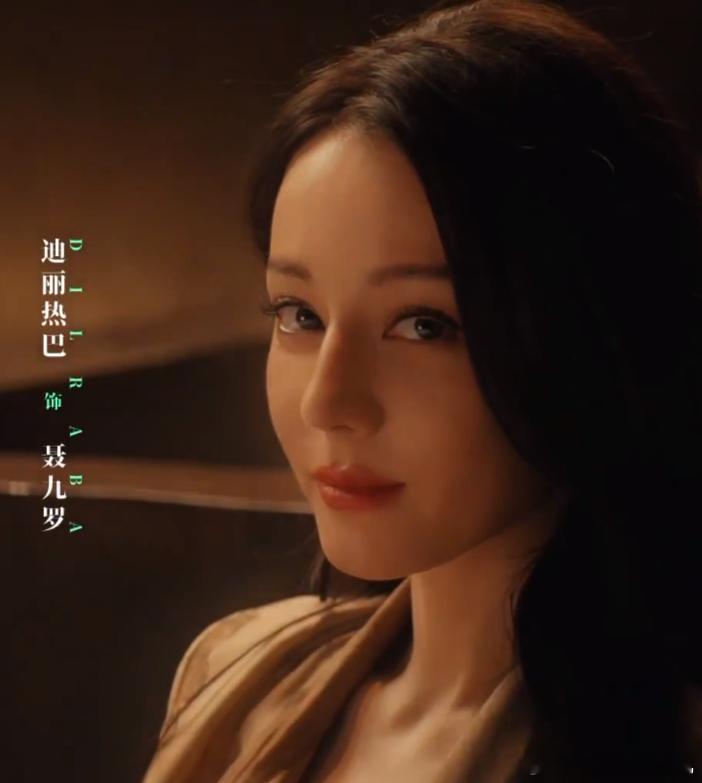 迪丽热巴聂九罗live图，枭起青壤时间正确地点正确起了起了，期待住和聂九罗的故事