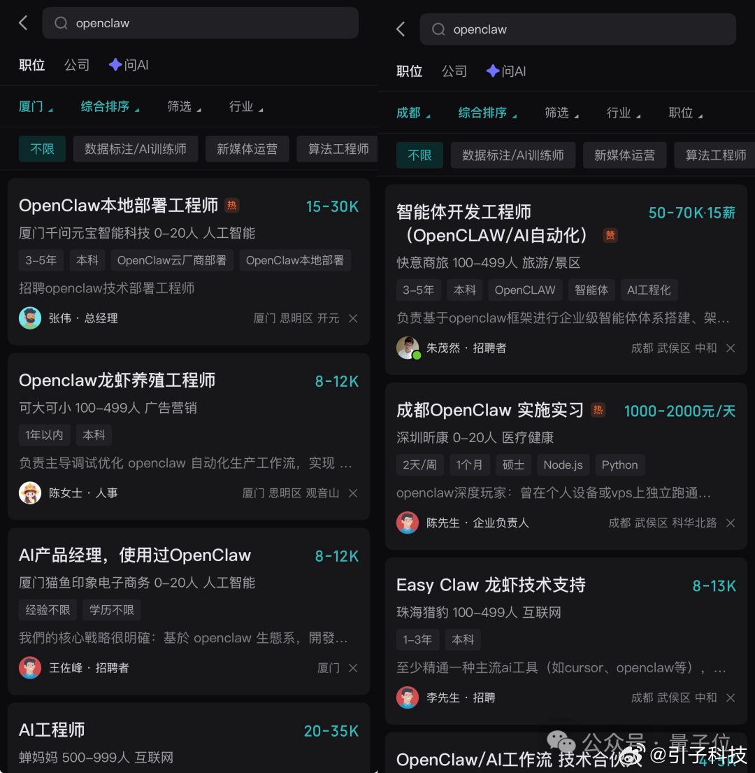 【第一批首席龙虾官月薪6万】3月25日，据量子位，当你以为“龙虾”还是大家伙业余