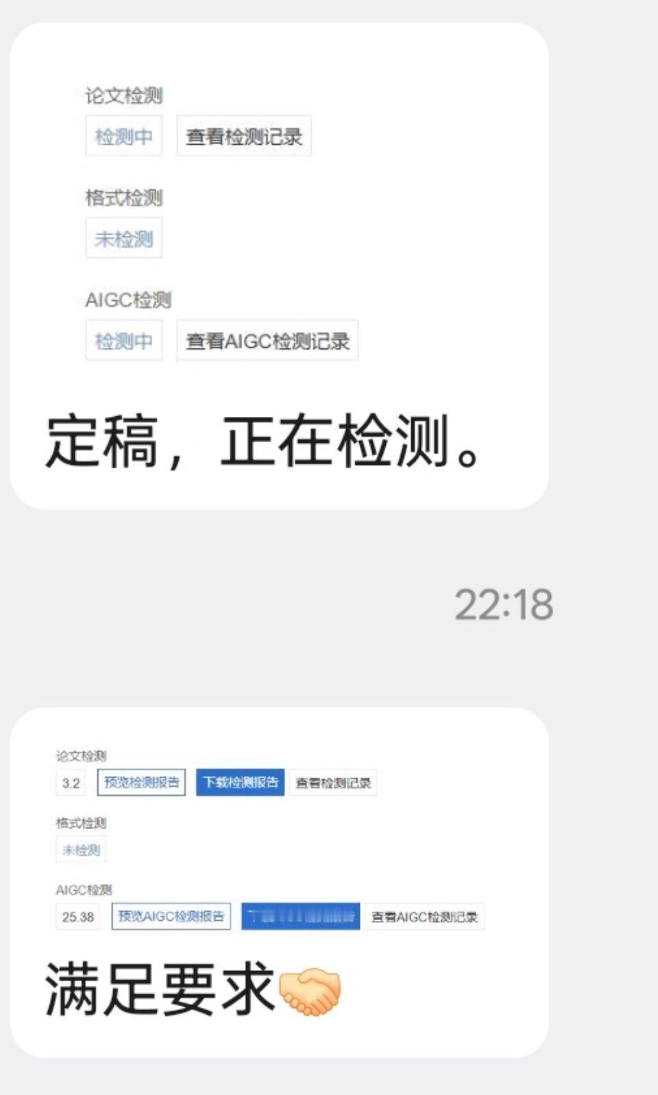 从开题到定稿六个月，终于