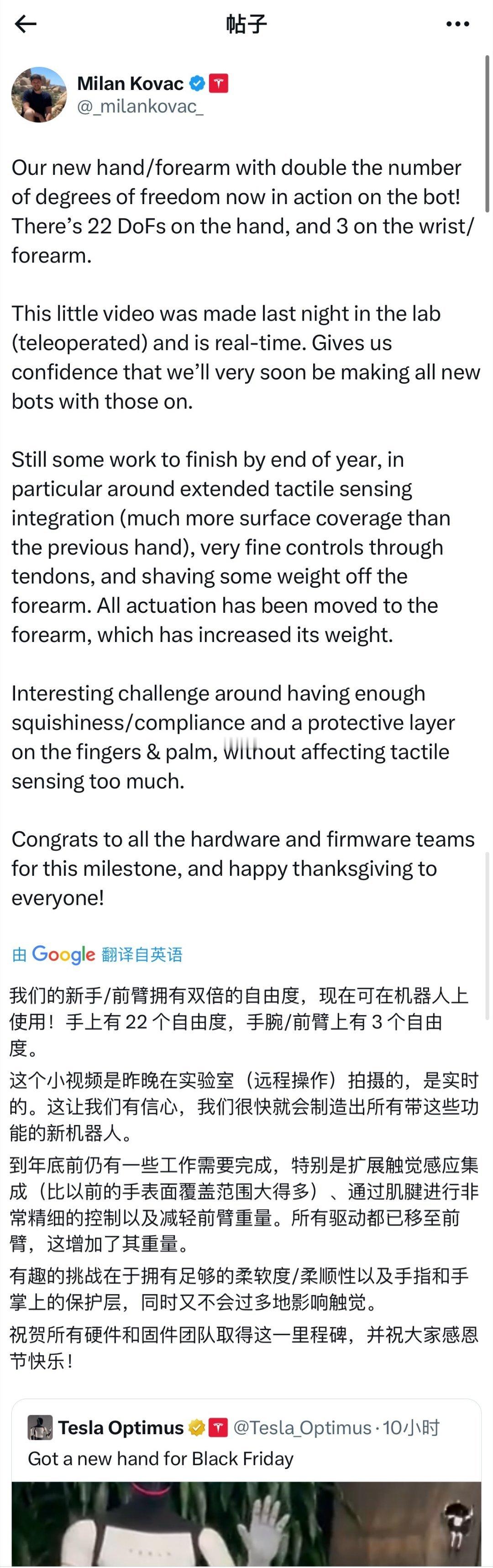 特斯拉机器人手已经进化到第三代了，22自由度，越来越类人 
