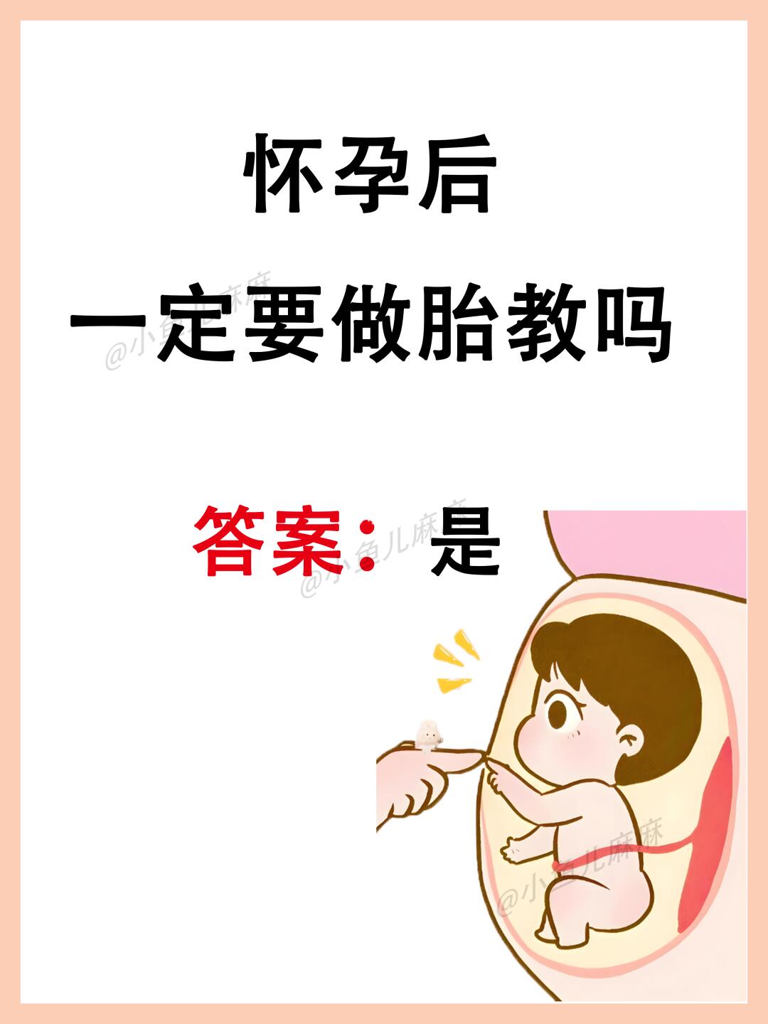 孕期这样做胎教✅宝宝智力赢在起跑线上~