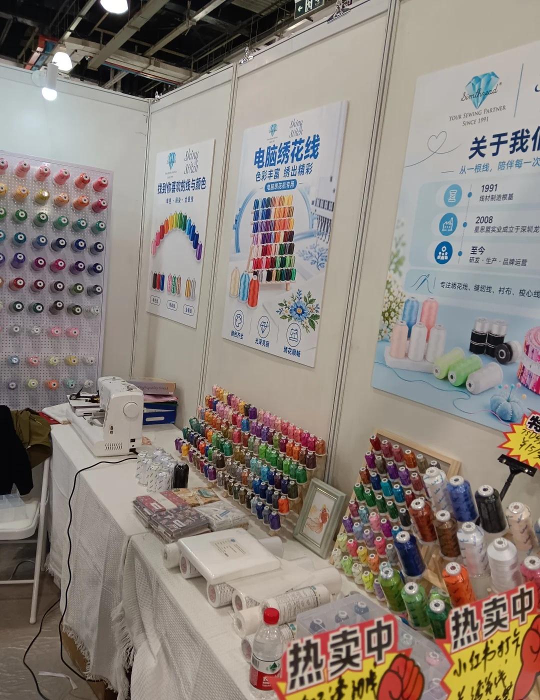 上海亚洲拼布展闲逛
simthread绣花线 上海拼布及编制节 @Simthre
