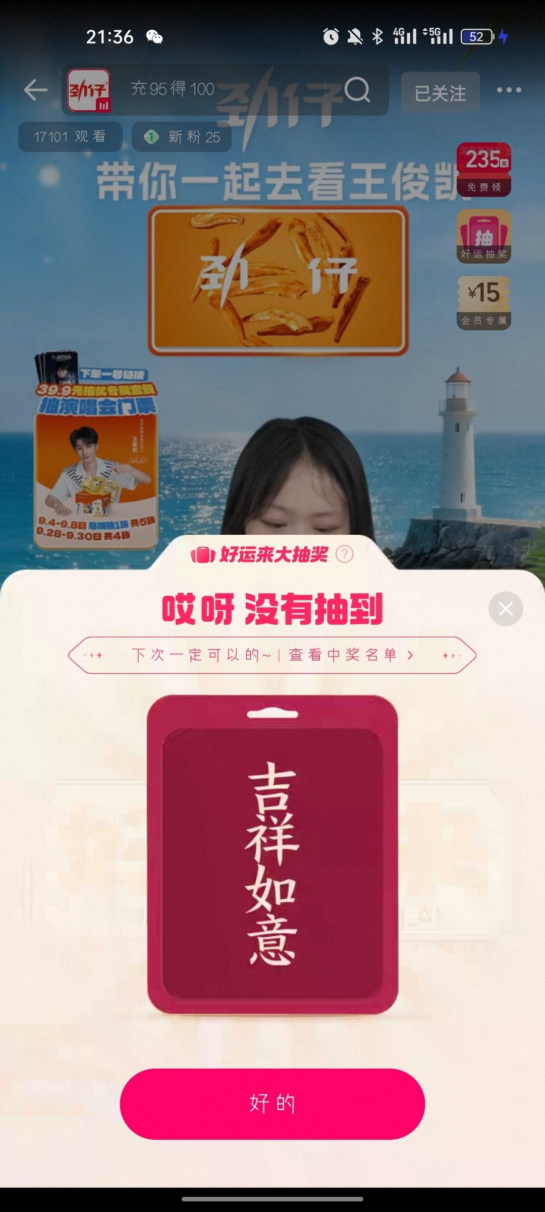 呃呃呃团粉中了。。 ​​​