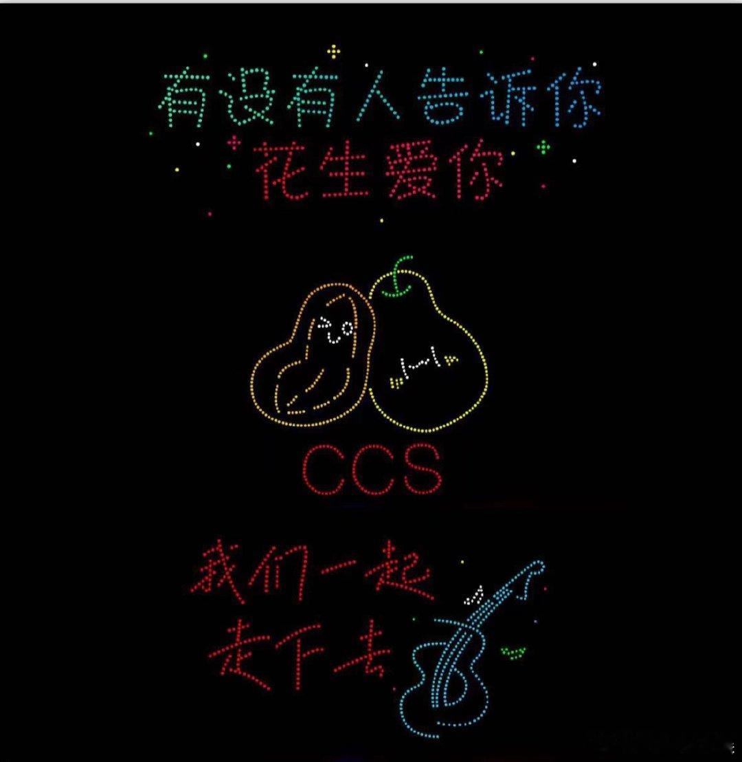 #陈楚生音乐节500台无人机排面##陈楚生云sky大同音乐节# 夜幕下的无人机表